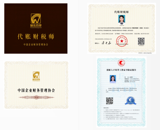 证书.png