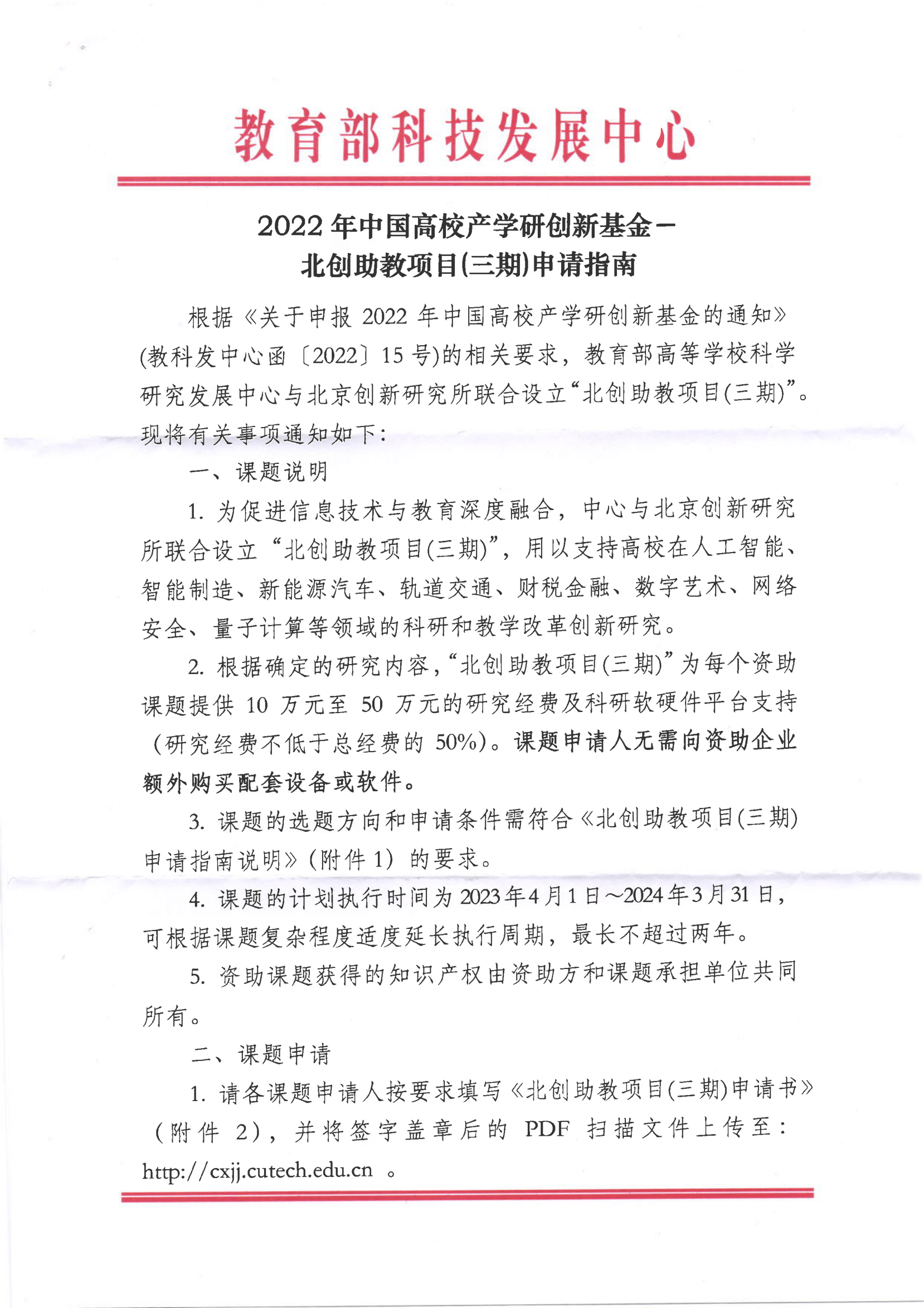 北创三期-1.png