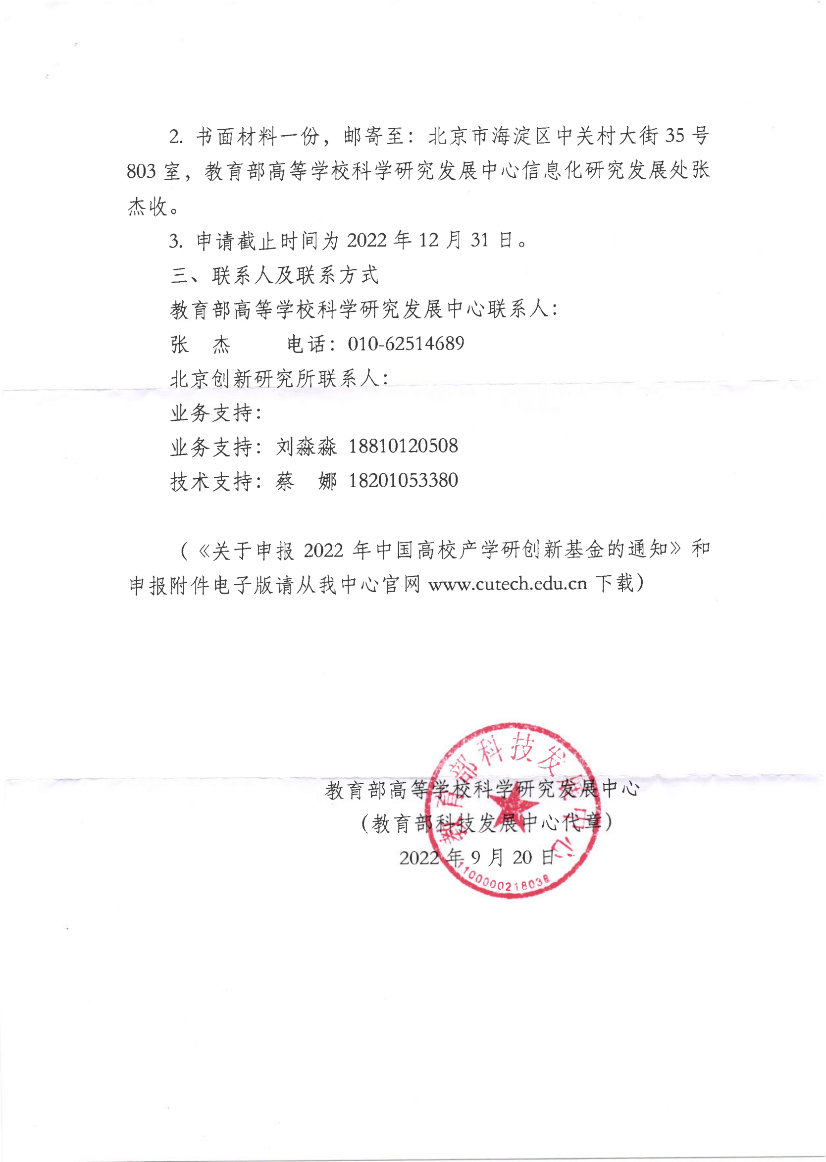 北创三期-2.png