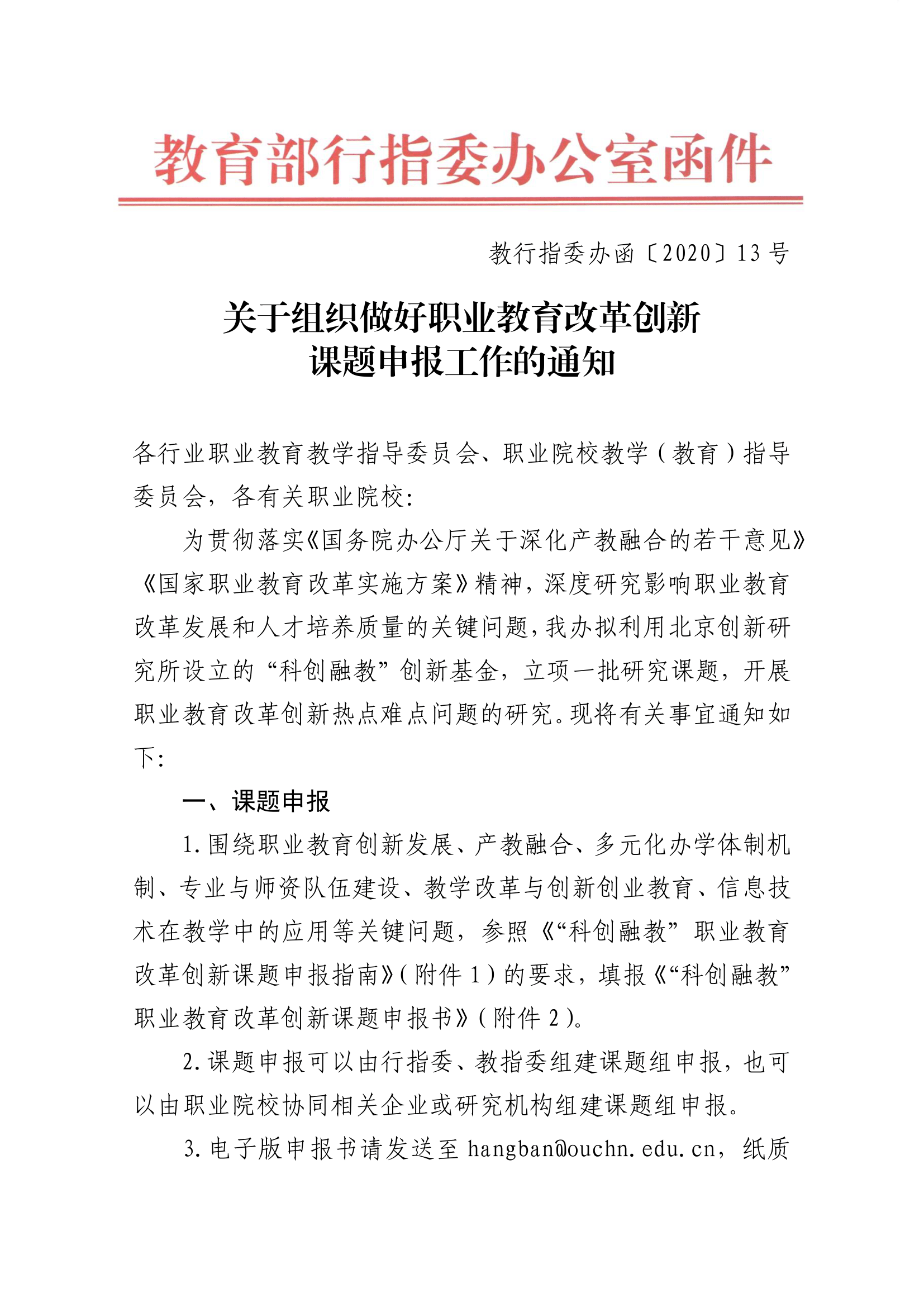 科创融教-01.png